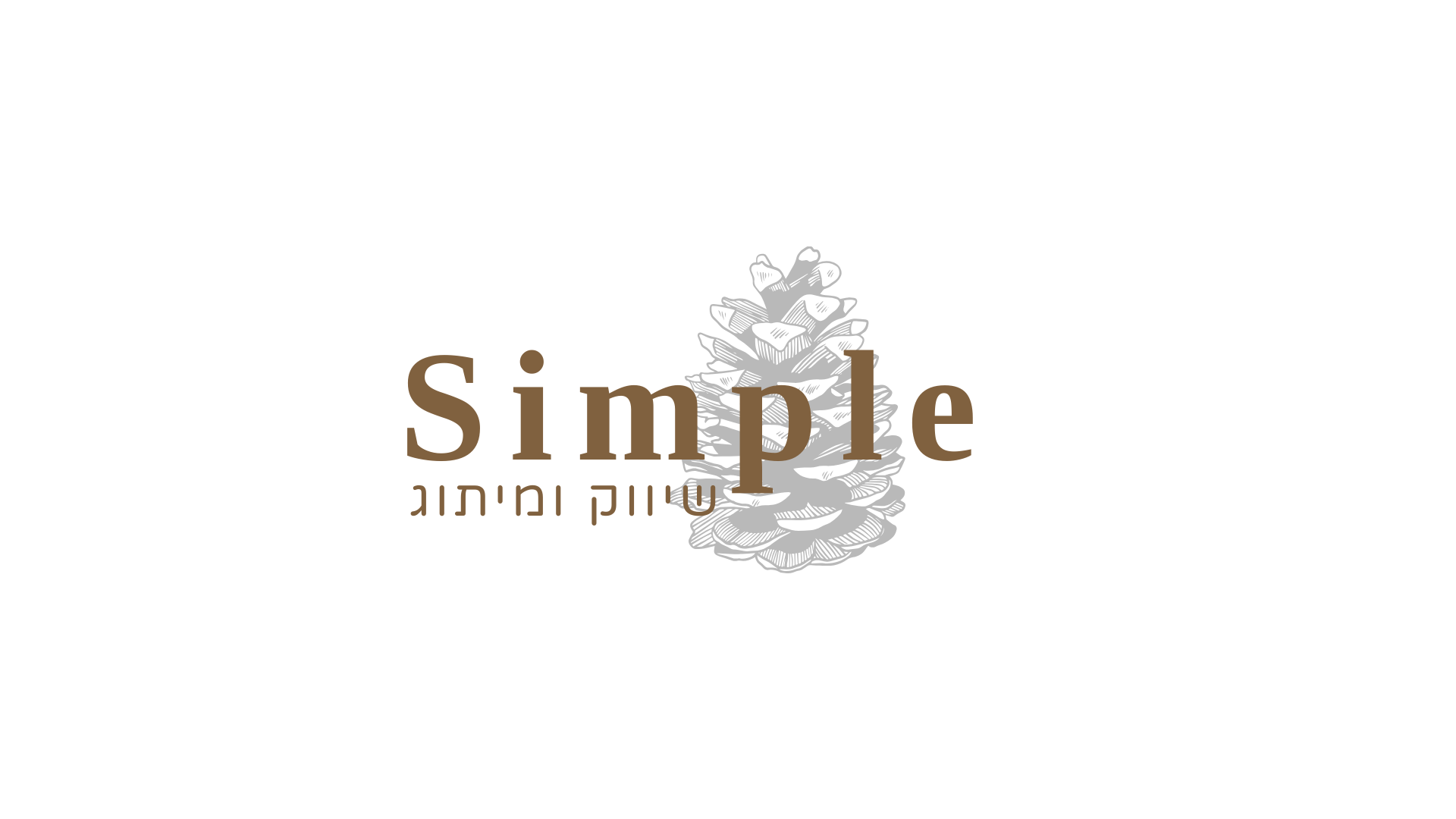 מיטל מור - simple 